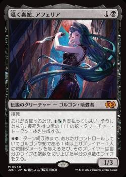 MTG 日本語 吸血の教示者 6ED 2枚 吸血の教示者⁄Vampiric
